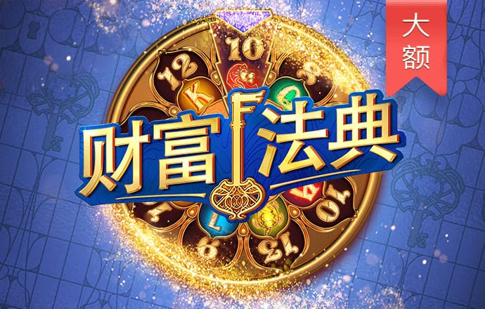 点球小能手